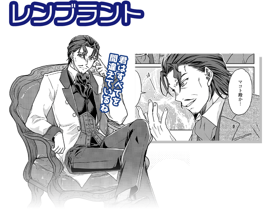 レンブラント